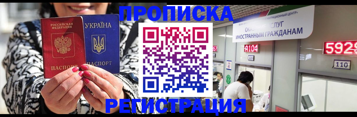 прописка 2025 в Кудымкаре