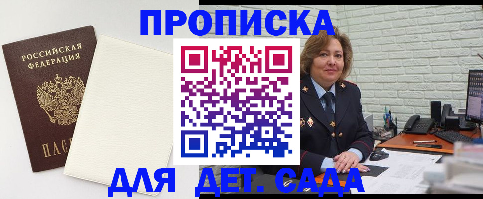 прописка в Кудымкаре